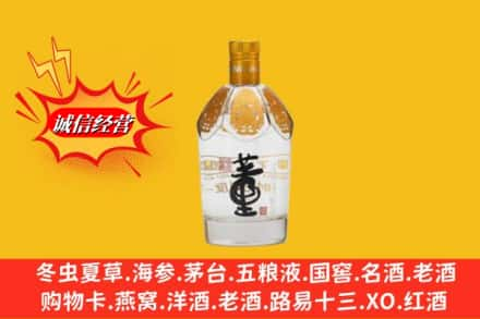 太原市古交求购回收老董酒